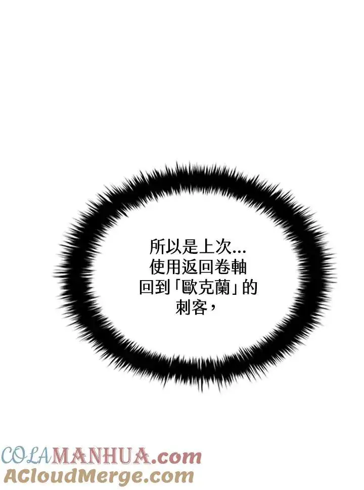 漫画《驯兽大师》第102话第37张图