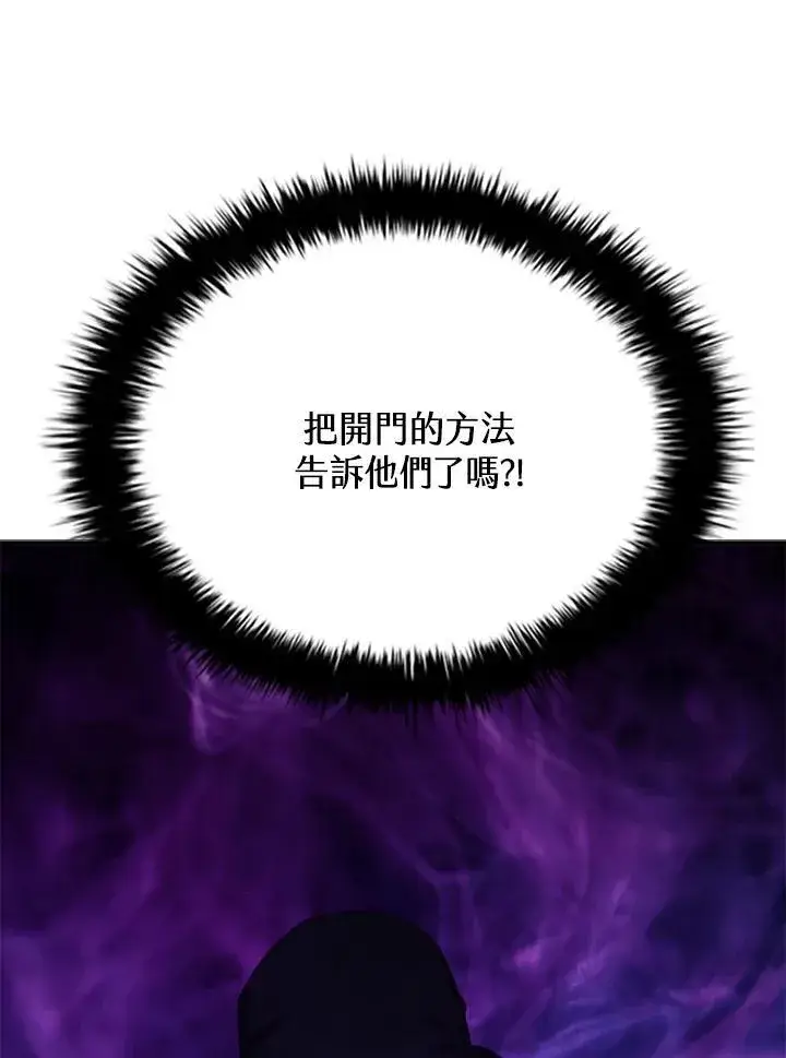 漫画《驯兽大师》第102话第38张图