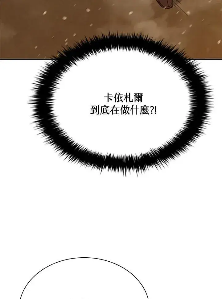 漫画《驯兽大师》第102话第43张图