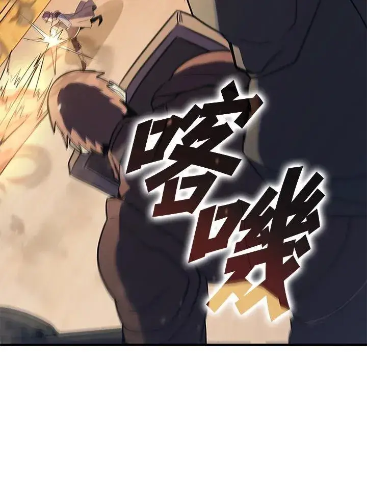 漫画《驯兽大师》第102话第52张图