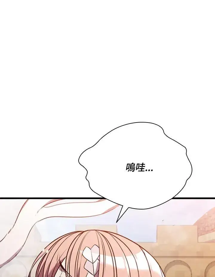 漫画《驯兽大师》第102话第58张图