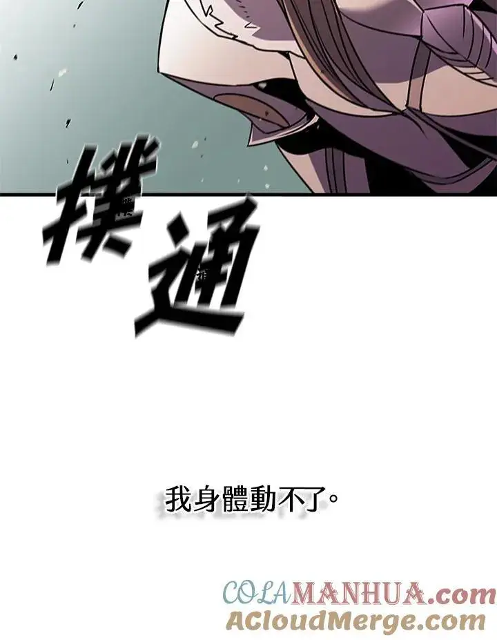 漫画《驯兽大师》第102话第61张图