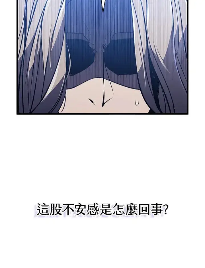 漫画《驯兽大师》第102话第71张图
