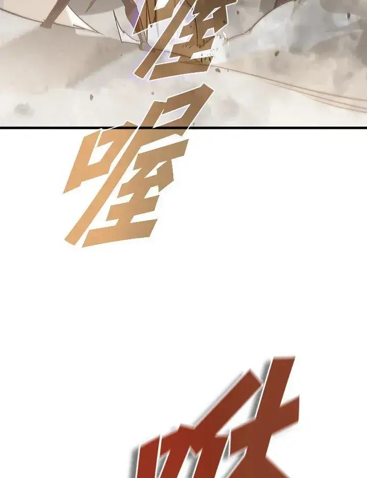 漫画《驯兽大师》第102话第74张图