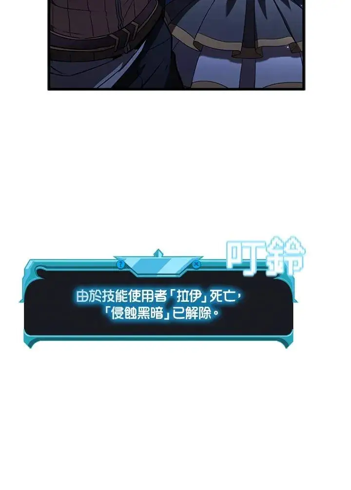 漫画《驯兽大师》第102话第8张图