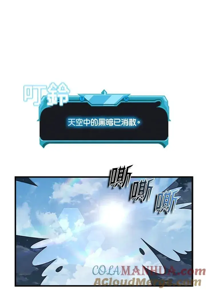 漫画《驯兽大师》第102话第9张图