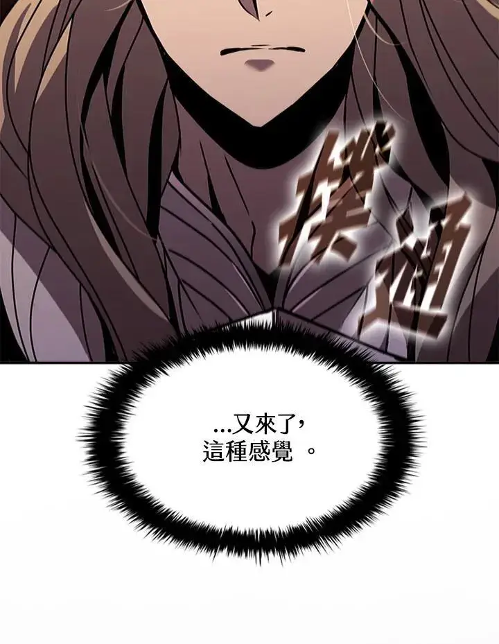 漫画《驯兽大师》第102话第91张图