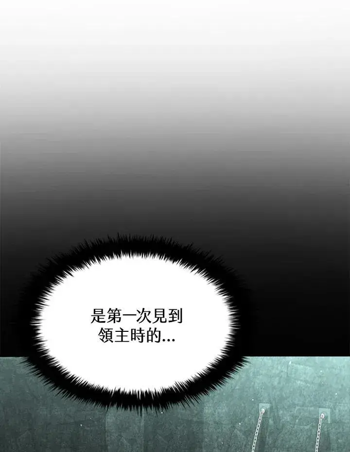 漫画《驯兽大师》第102话第92张图