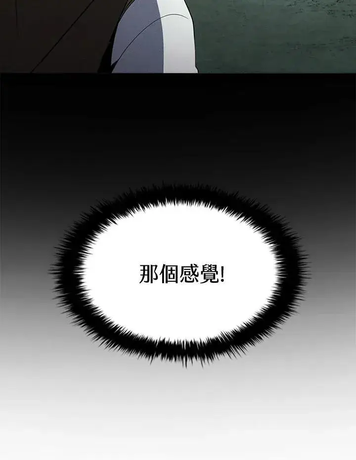 漫画《驯兽大师》第102话第94张图