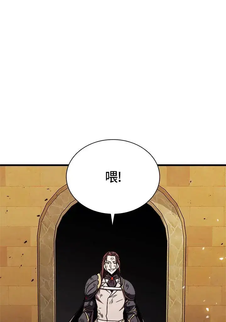 漫画《驯兽大师》第102话第98张图