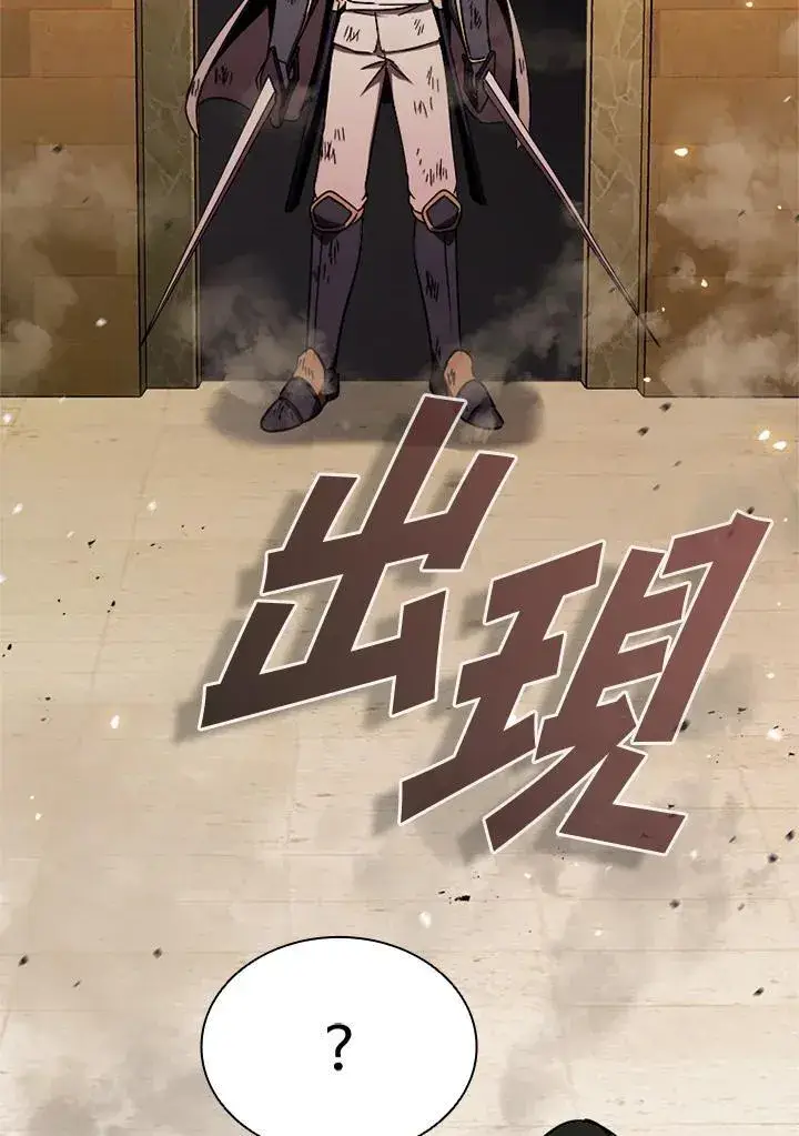 漫画《驯兽大师》第102话第99张图