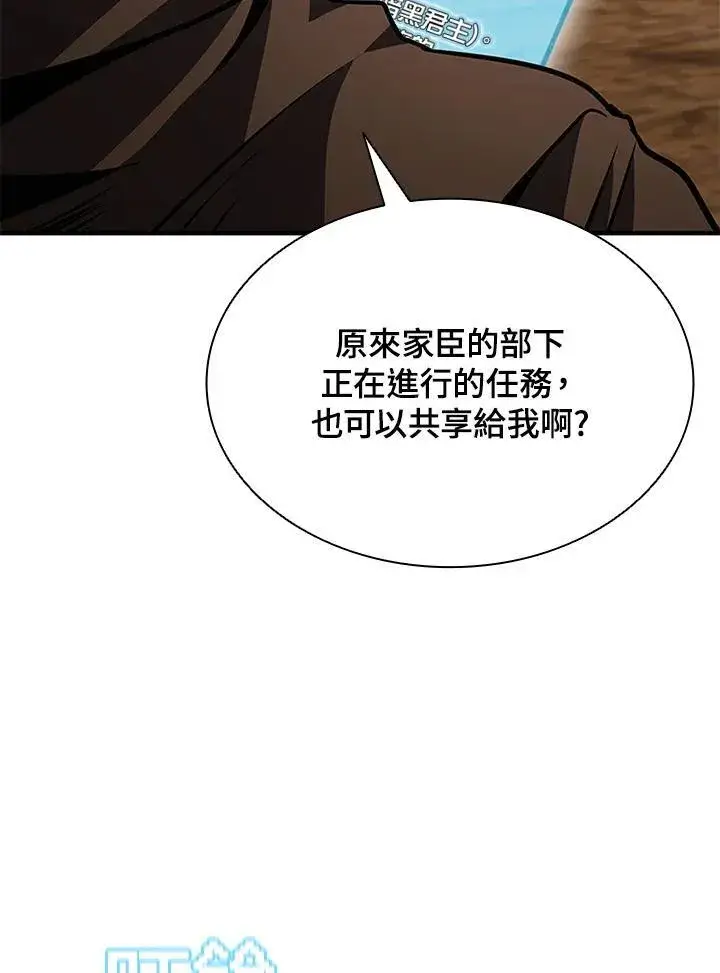 漫画《驯兽大师》第106话第168张图