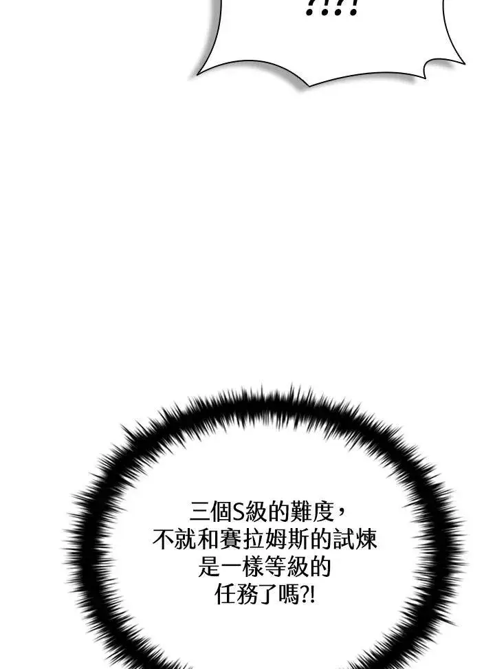 漫画《驯兽大师》第106话第170张图