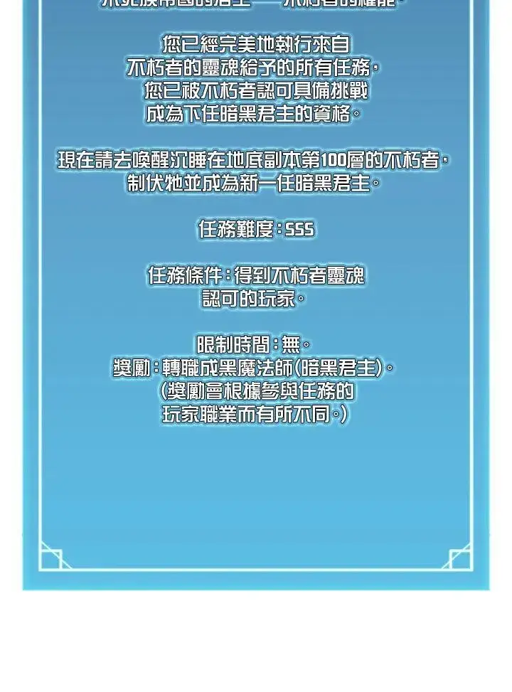 漫画《驯兽大师》第107话第2张图