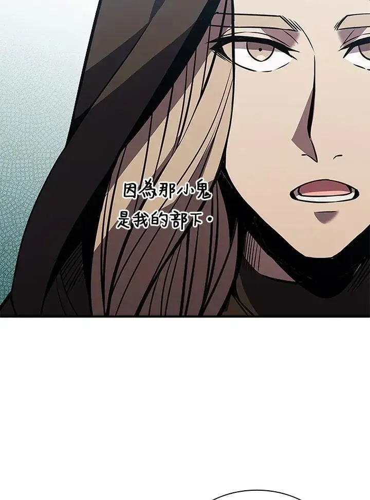 漫画《驯兽大师》第107话第4张图