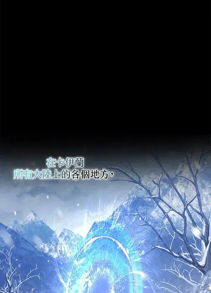 漫画《驯兽大师》第112话第10张图