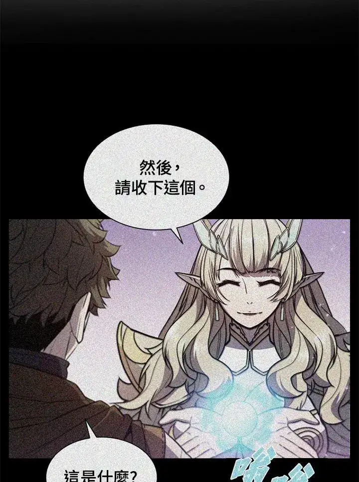 漫画《驯兽大师》第112话第103张图