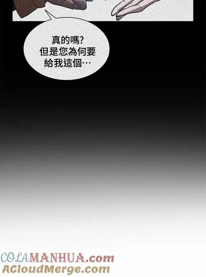 漫画《驯兽大师》第112话第105张图