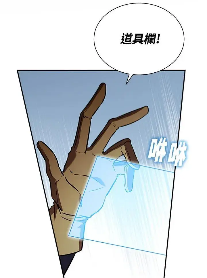漫画《驯兽大师》第112话第106张图