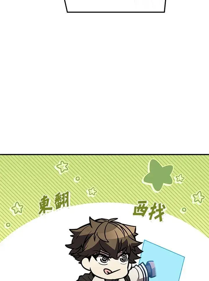 漫画《驯兽大师》第112话第107张图