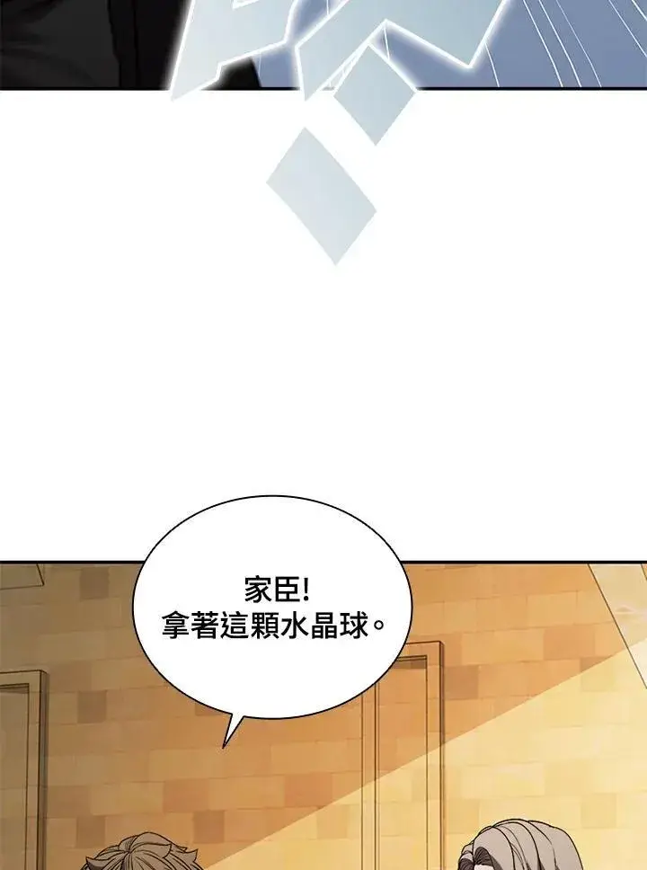 漫画《驯兽大师》第112话第110张图