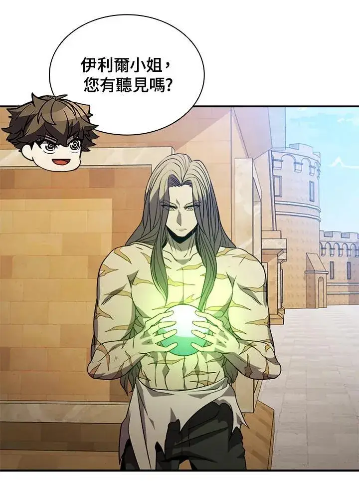 漫画《驯兽大师》第112话第112张图