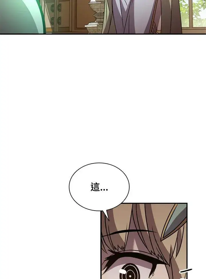 漫画《驯兽大师》第112话第114张图