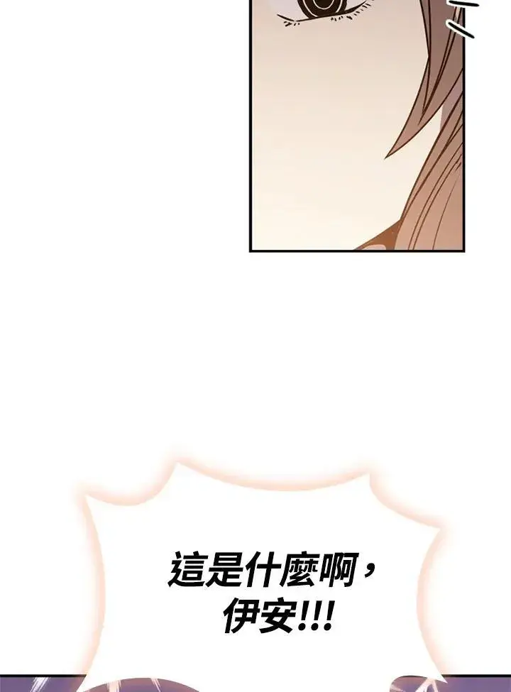 漫画《驯兽大师》第112话第115张图