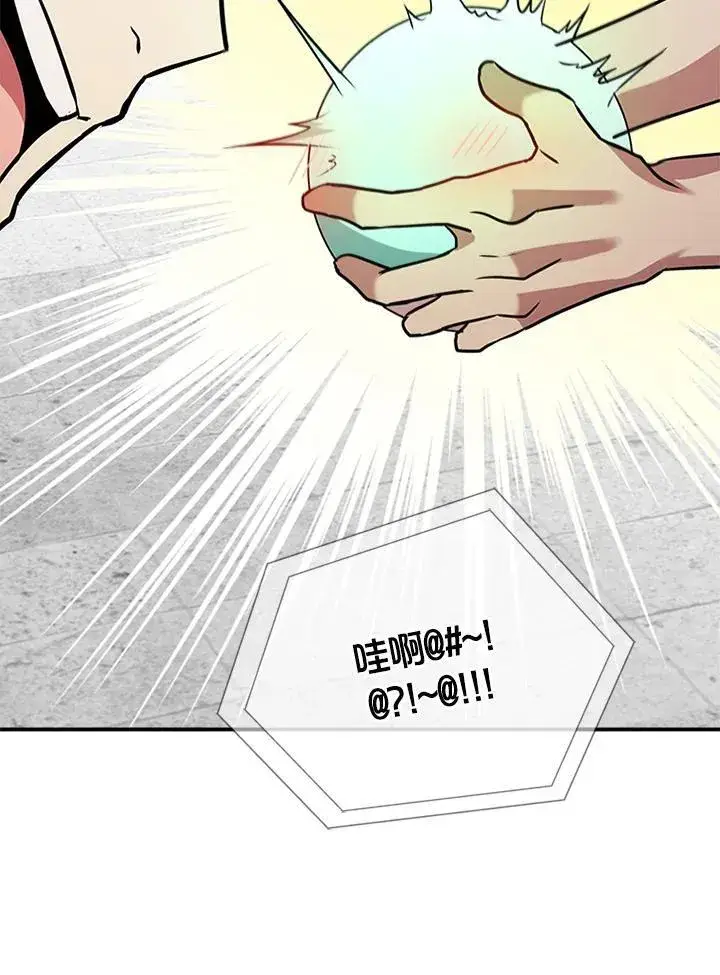 漫画《驯兽大师》第112话第119张图