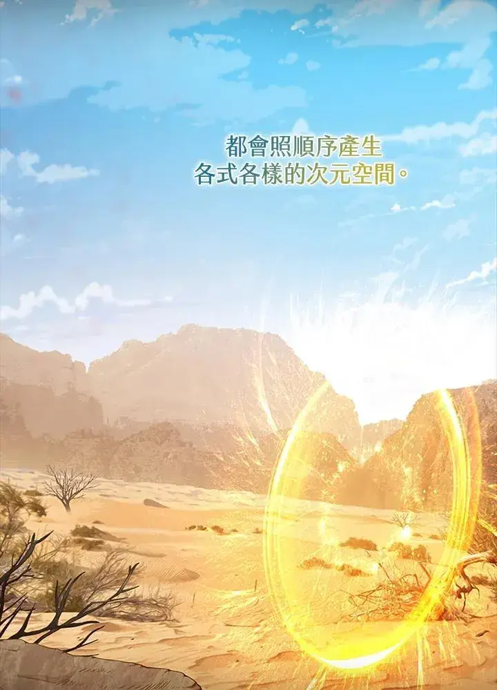 漫画《驯兽大师》第112话第12张图