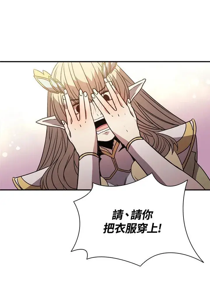漫画《驯兽大师》第112话第120张图