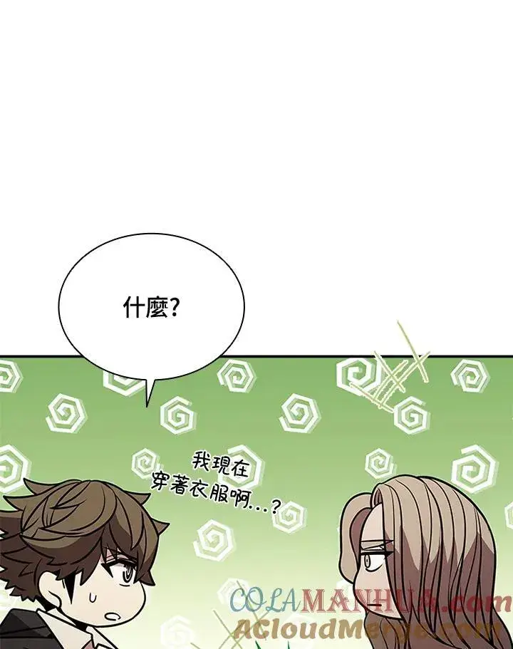 漫画《驯兽大师》第112话第121张图