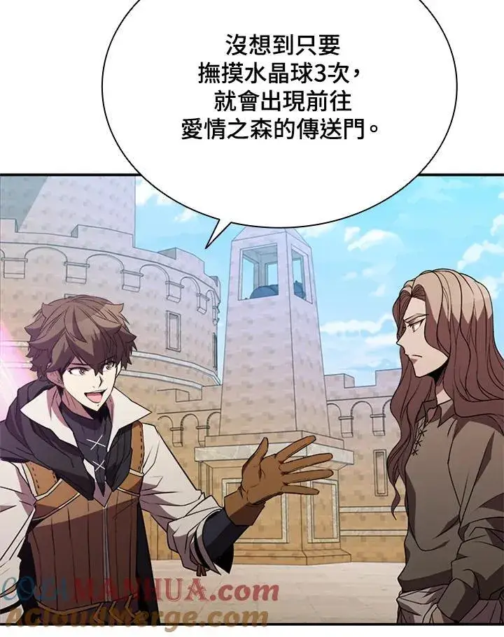 漫画《驯兽大师》第112话第129张图