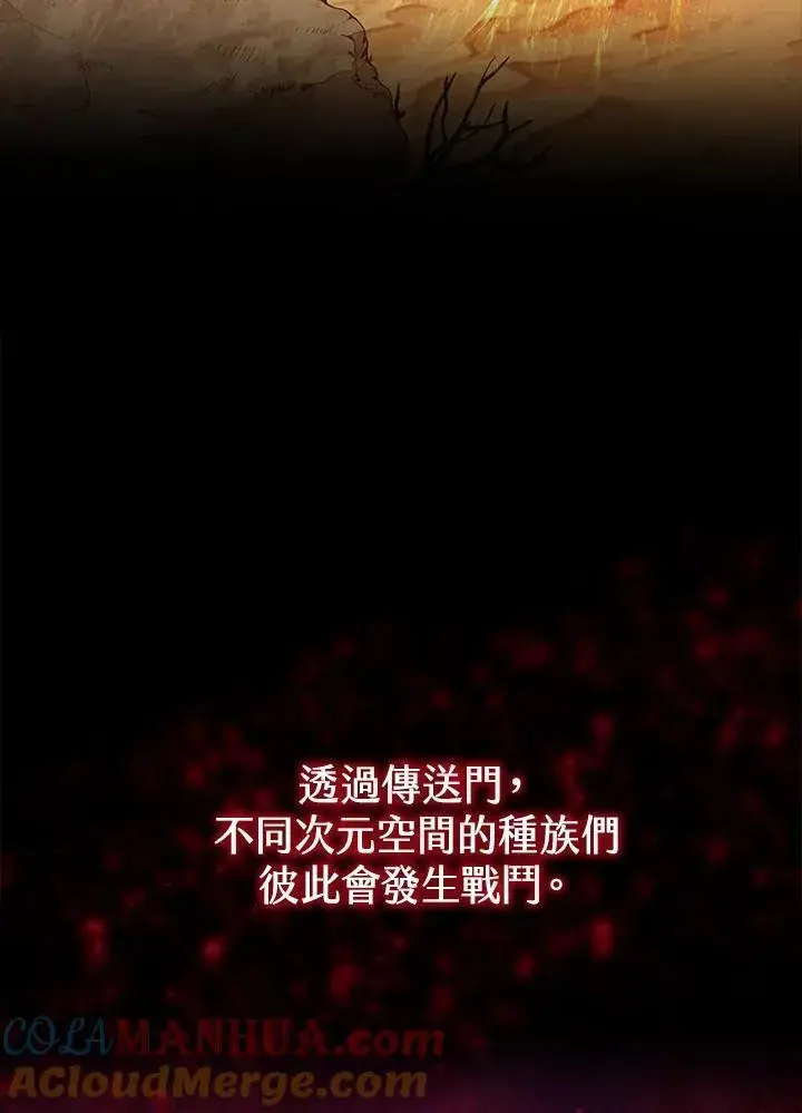 漫画《驯兽大师》第112话第13张图