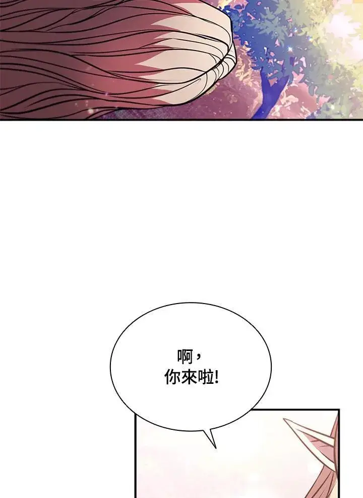 漫画《驯兽大师》第112话第134张图