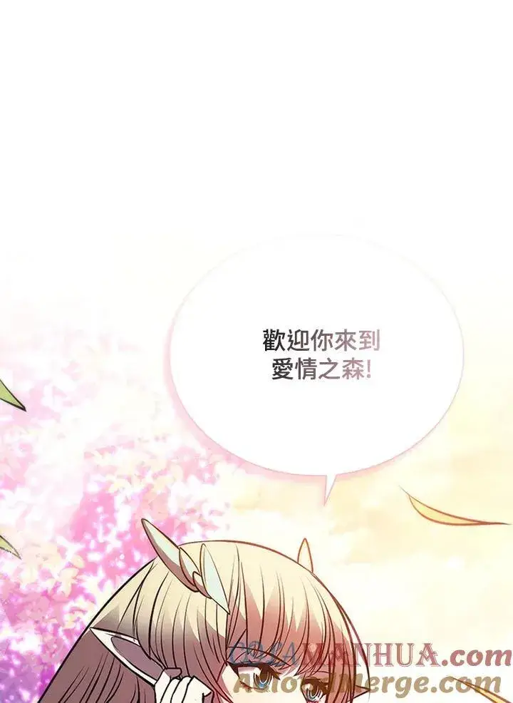 漫画《驯兽大师》第112话第137张图