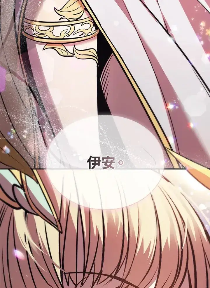 漫画《驯兽大师》第112话第139张图