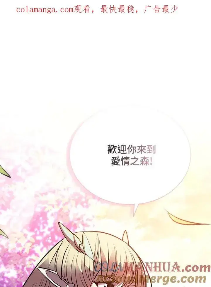 漫画《驯兽大师》第112话第142张图