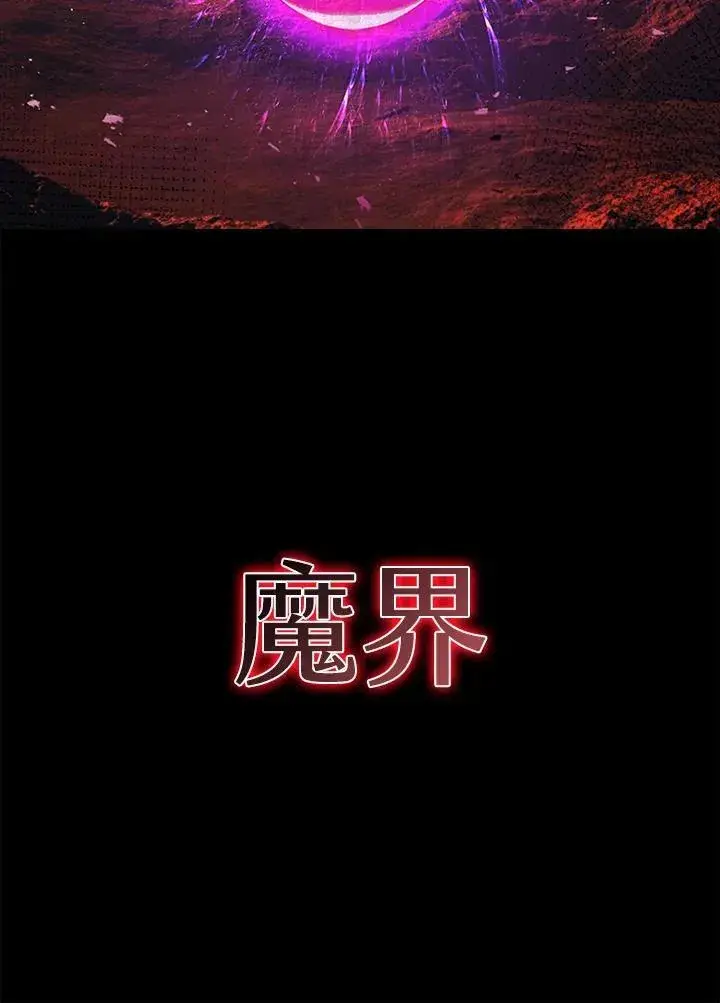 漫画《驯兽大师》第112话第18张图