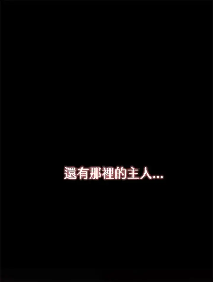 漫画《驯兽大师》第112话第19张图