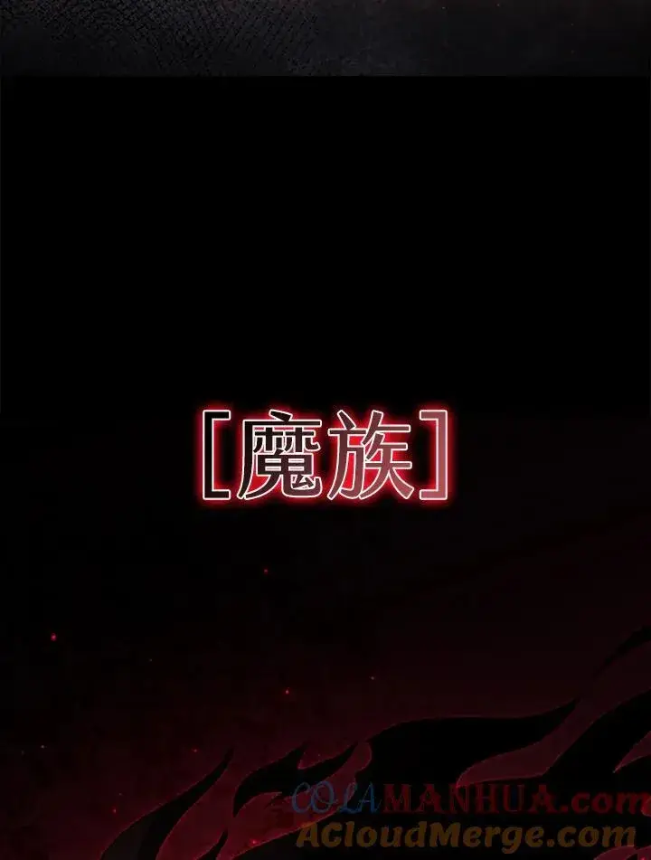 漫画《驯兽大师》第112话第21张图