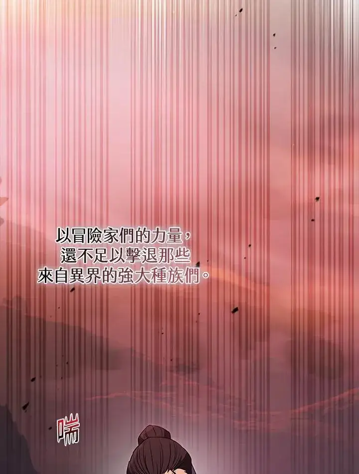 漫画《驯兽大师》第112话第24张图