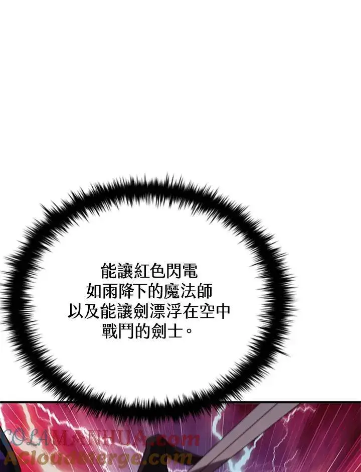 漫画《驯兽大师》第112话第37张图
