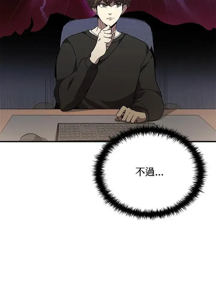 漫画《驯兽大师》第112话第39张图
