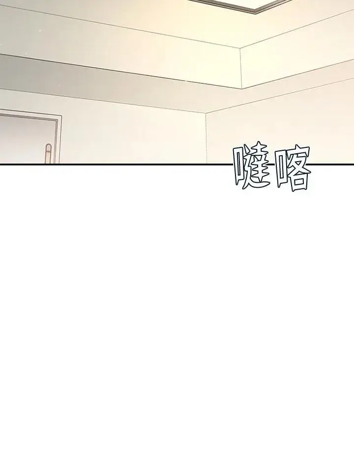 漫画《驯兽大师》第112话第4张图