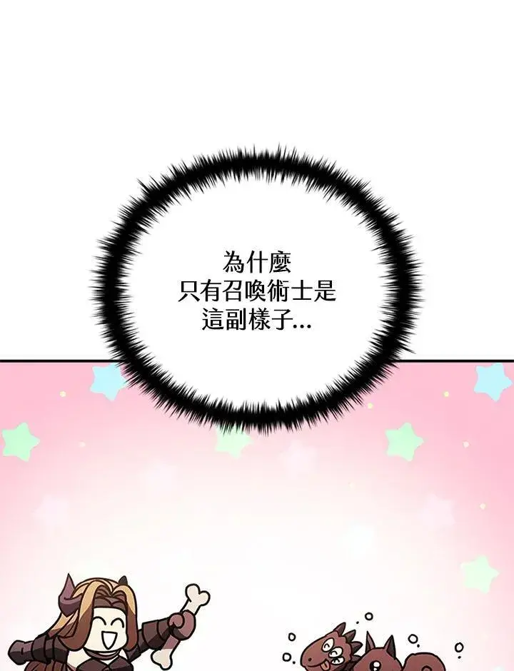漫画《驯兽大师》第112话第40张图