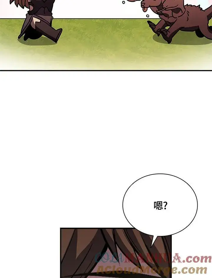 漫画《驯兽大师》第112话第41张图