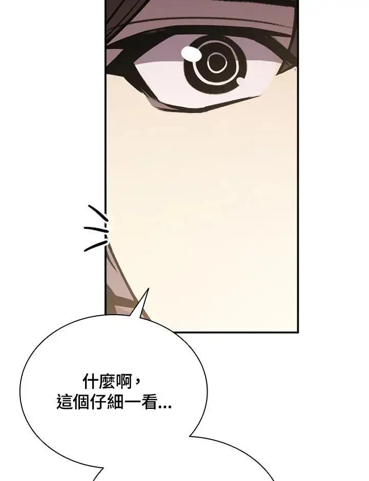漫画《驯兽大师》第112话第42张图