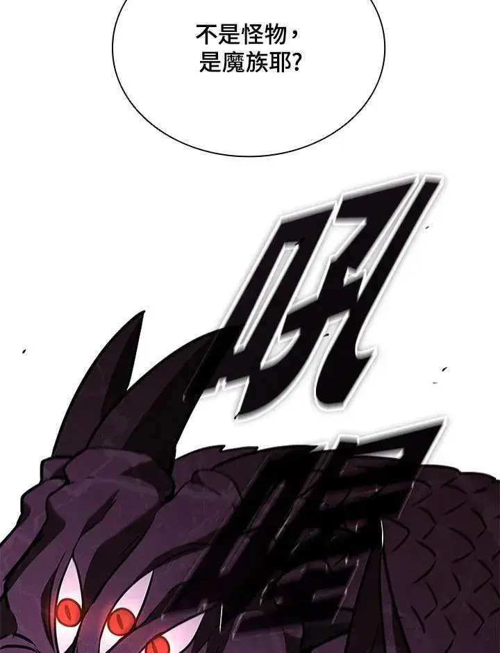 漫画《驯兽大师》第112话第43张图