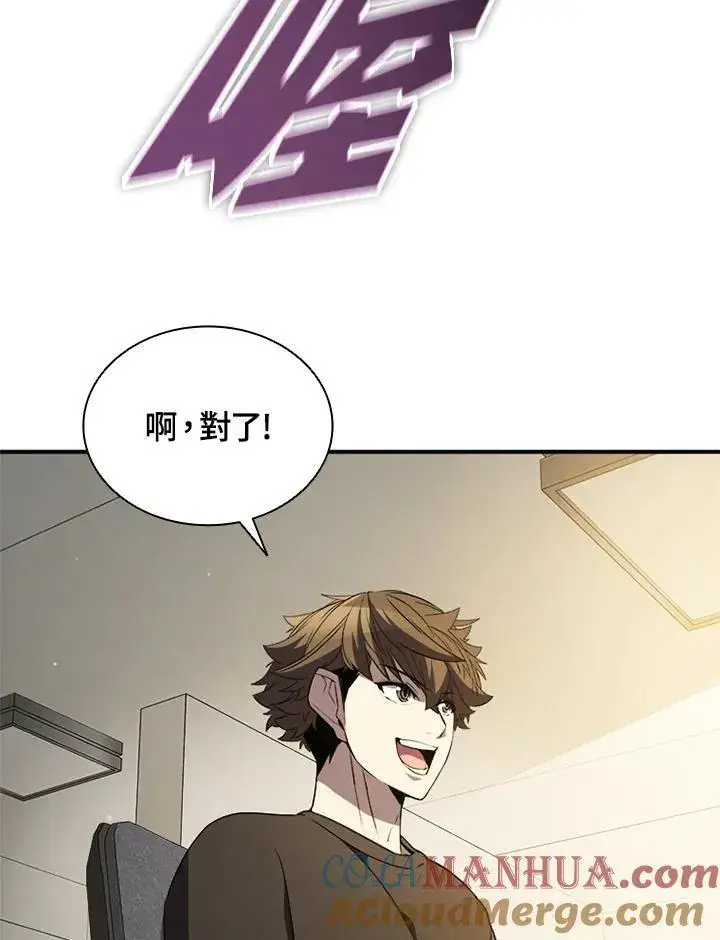 漫画《驯兽大师》第112话第45张图